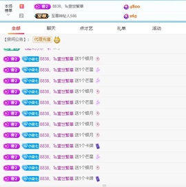 新人♚小柒长休主播照片