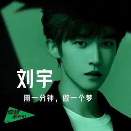闰六月星空有约主播照片