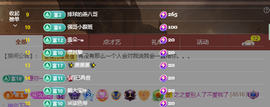 依芝の求道光！主播照片