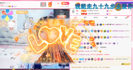 磨人的小依依主播照片