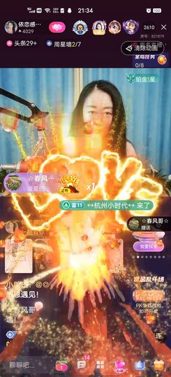 洛☆洛~主播照片