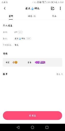 淏天💧神皇主播照片