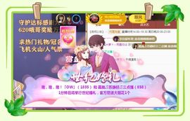 嘉瀚苏静好今晚晚点播主播照片