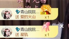 💦念初💫梦已醒主播照片