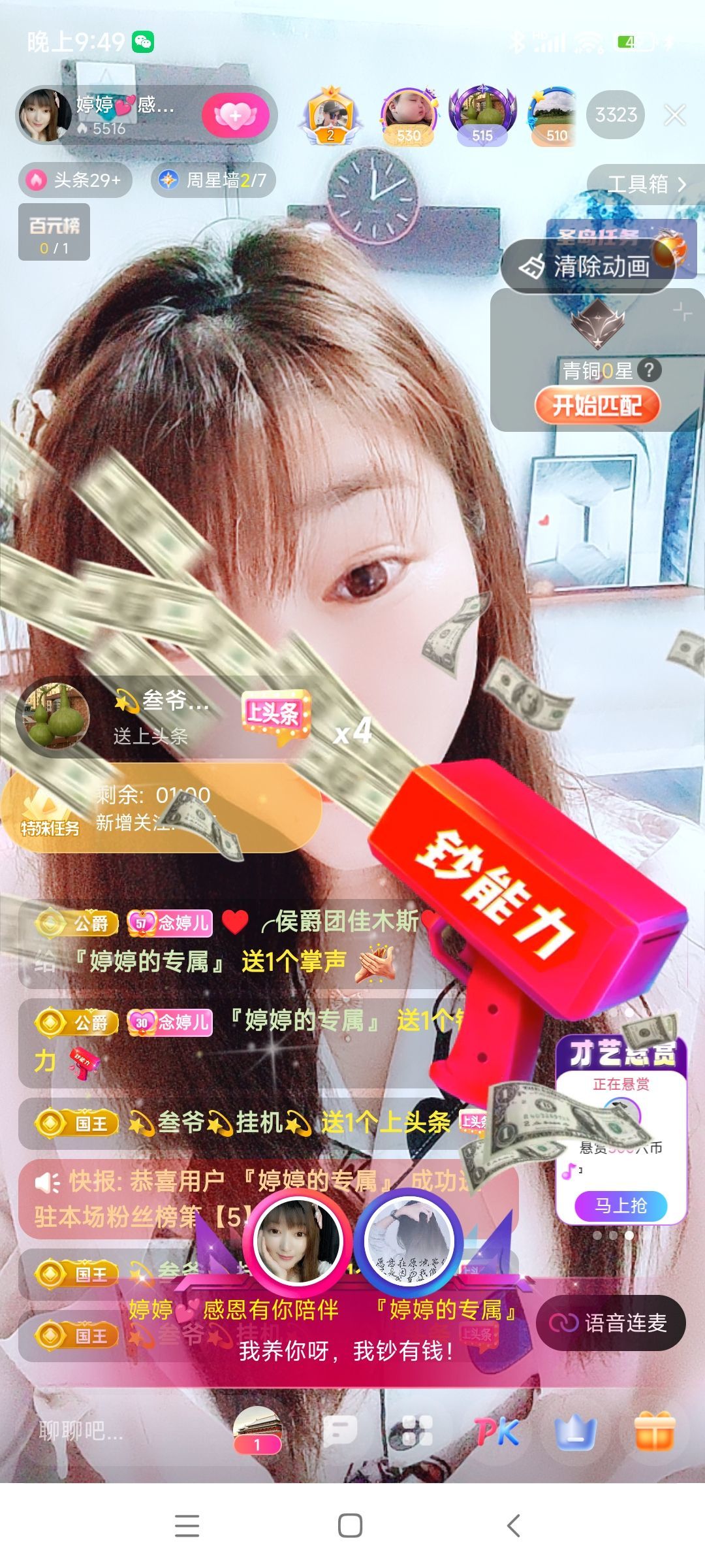 婷婷💕感恩有你陪伴的图片