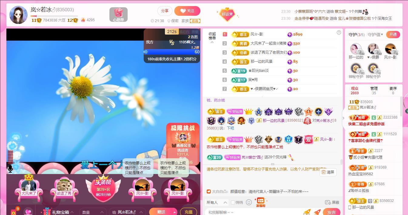 岚☆若冰♂的图片