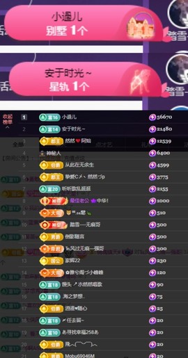 然然然然然然.主播照片