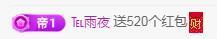 冰凌吖~主播照片
