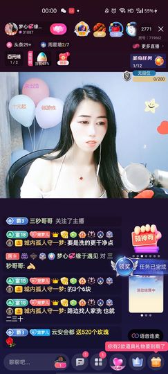 梦心💞缘于遇见主播照片