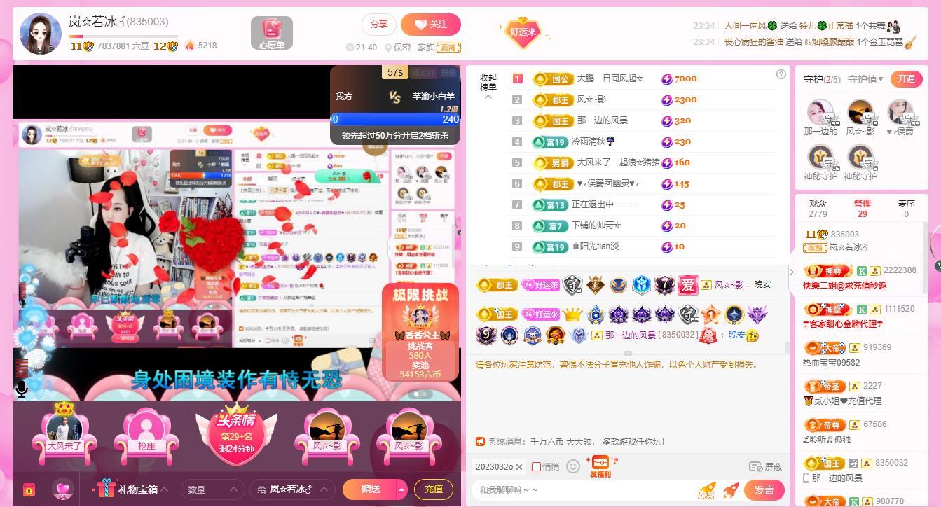 岚☆若冰♂的图片