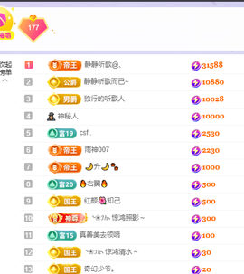 🎶柒歌主播照片
