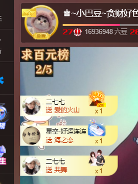 ♚~小巴豆~贪财好色的图片