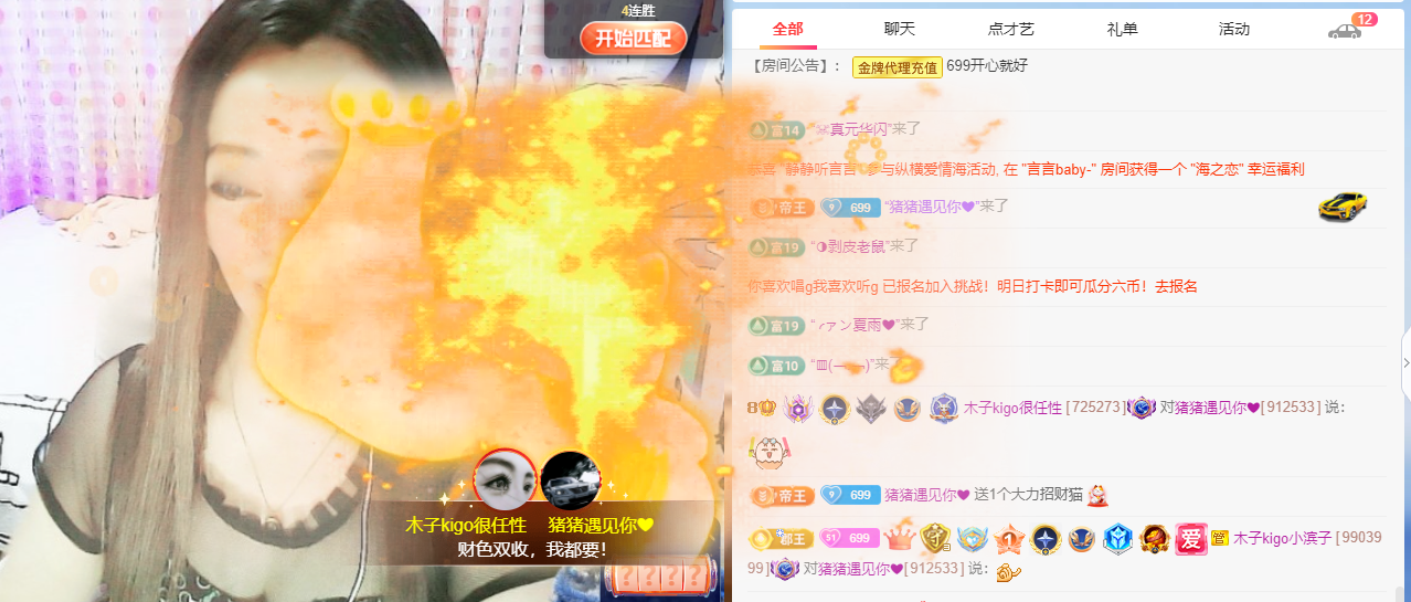 木子kigo五月好运的图片