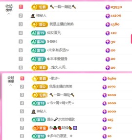 微晨..主播照片