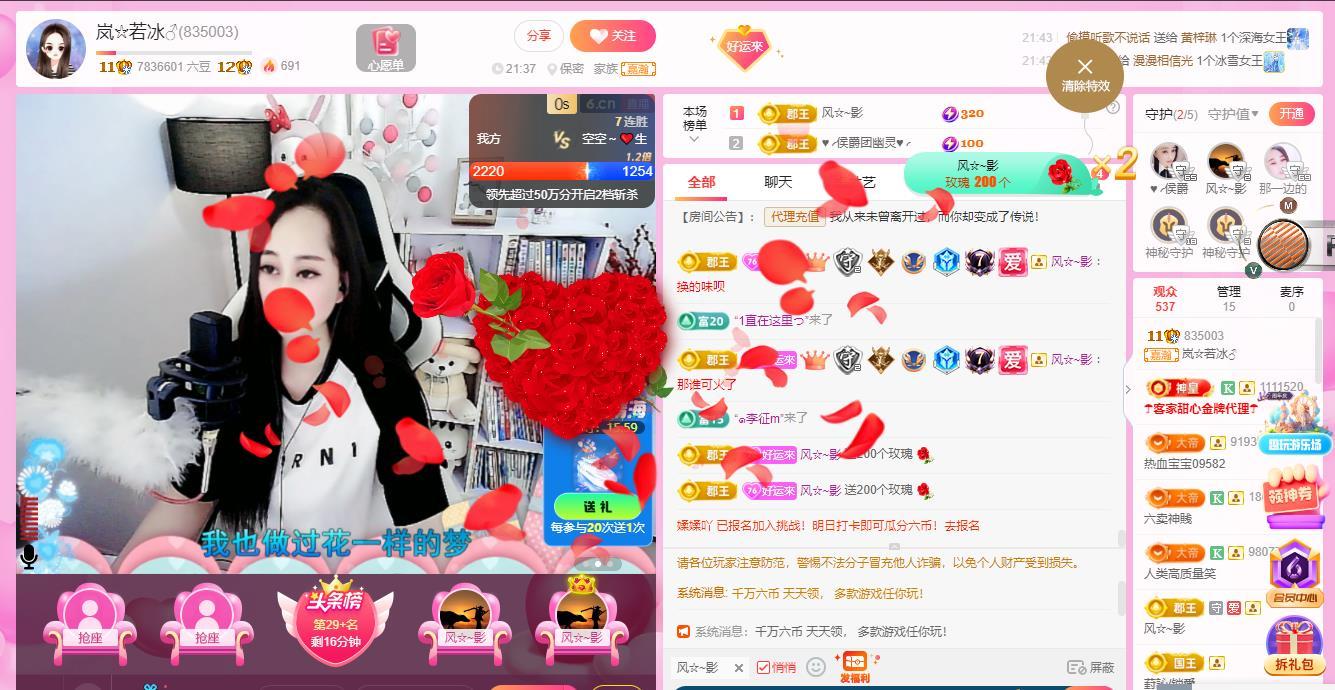 岚☆若冰♂的图片