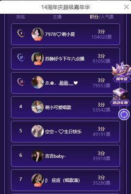 ᥫᩣ应～唱歌🎤主播照片