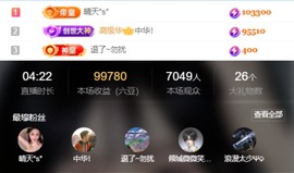 洋子～晚点见主播照片