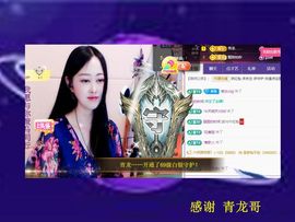 紫薇☆☆音乐频道主播照片