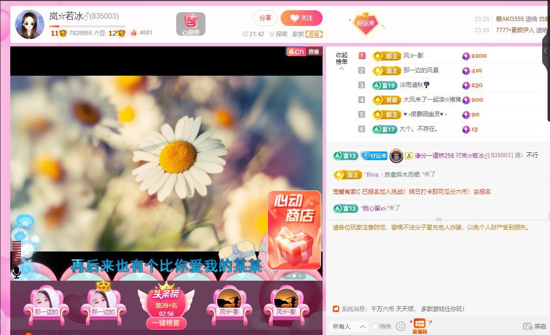 岚☆若冰♂的图片