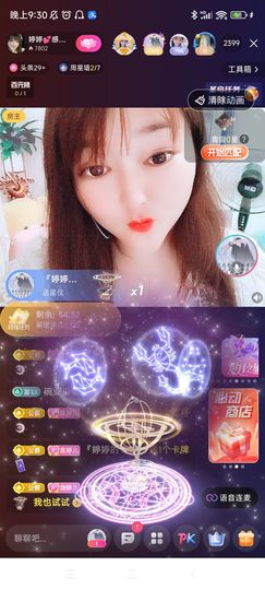 婷婷💕求升级的图片