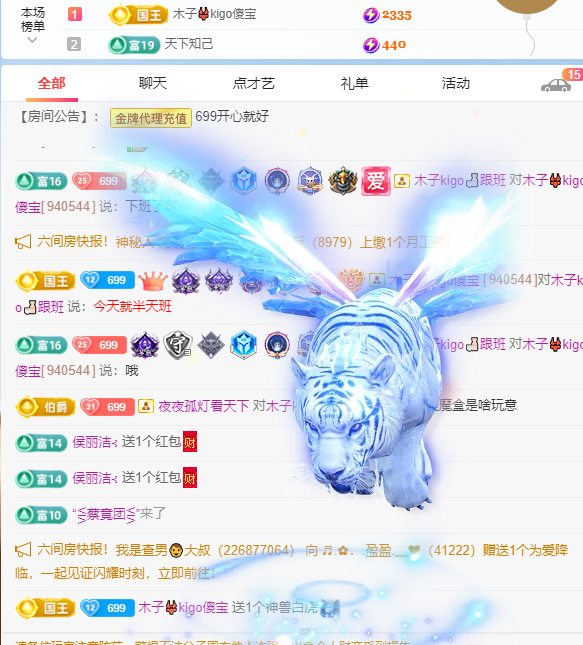 木子kigo五月好运的图片