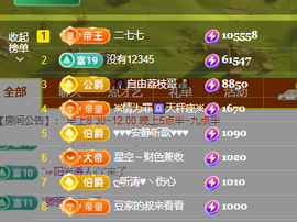 ♚~小巴豆~贪财好色主播照片