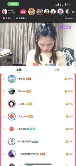 广西玲玲🌻的图片