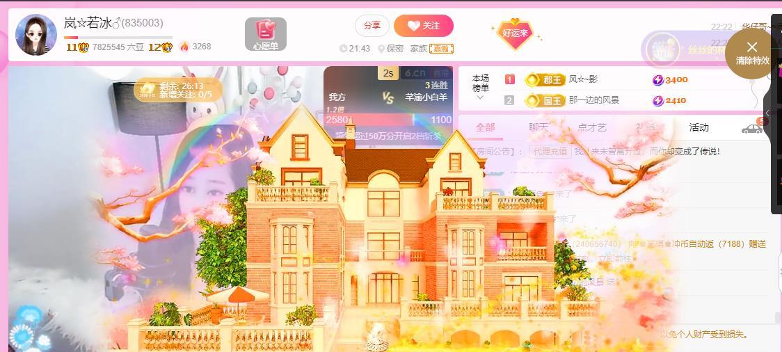 岚☆若冰♂的图片
