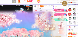 小阿轩∞∞主播照片