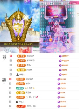 ♚艺琪♚充值代理主播照片