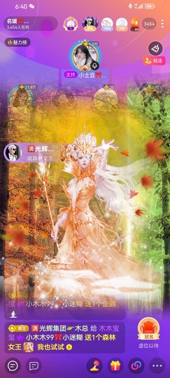 小木木💋求破万🌻主播照片