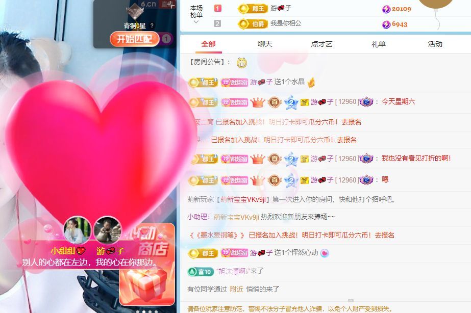 小甜贪财好色💕的图片