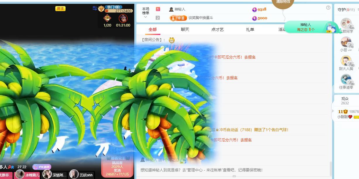 小甜贪财好色💕的图片