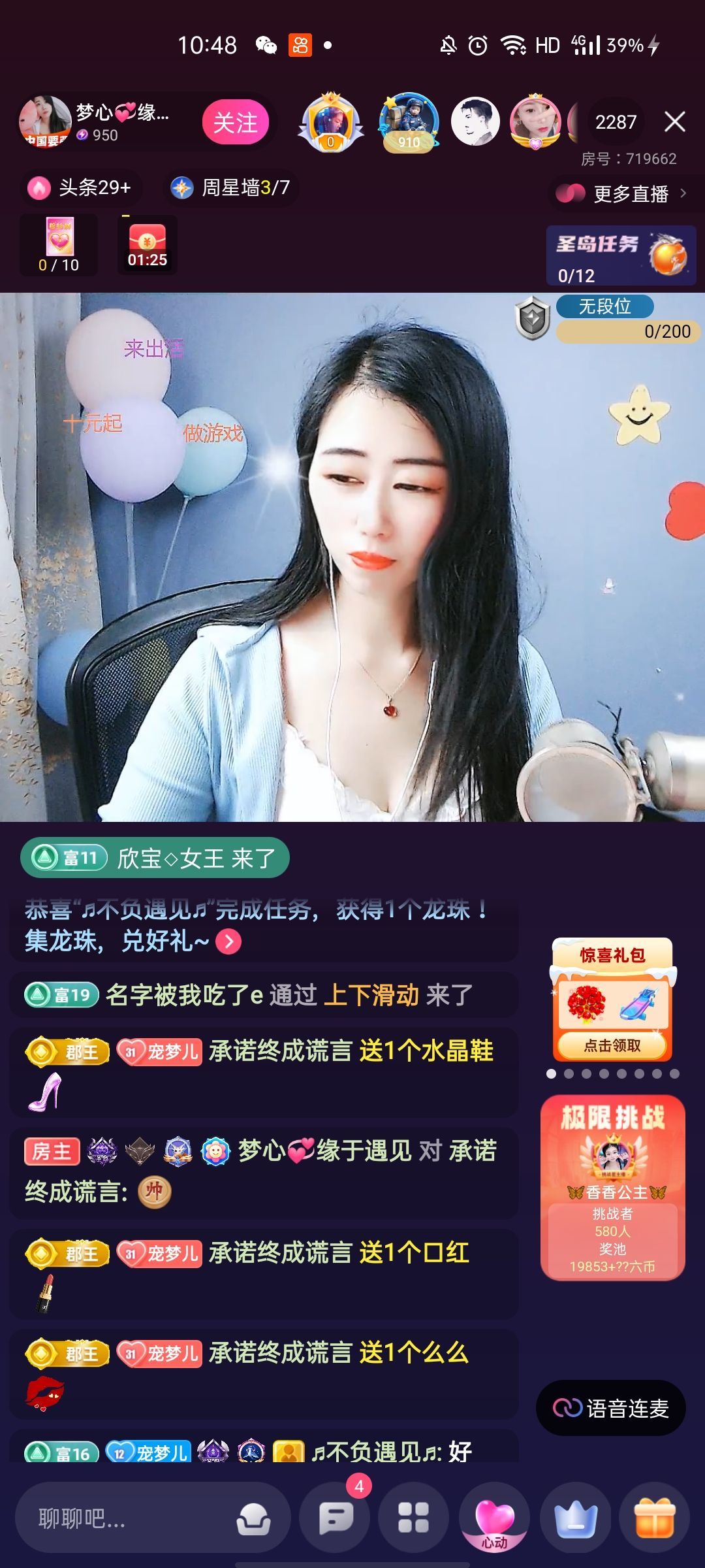 梦心💞缘于遇见的图片
