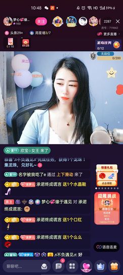 梦心💞缘于遇见主播照片