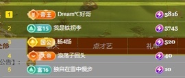 初见梦求🌻个上上签主播照片