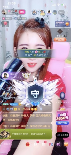 💋招桃花🌸主播照片