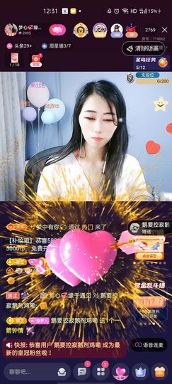 梦心💞缘于遇见主播照片