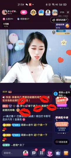 梦心💞缘于遇见主播照片