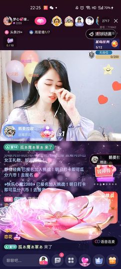 梦心💞缘于遇见主播照片