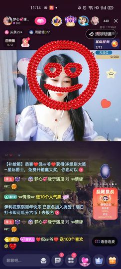 梦心💞缘于遇见主播照片