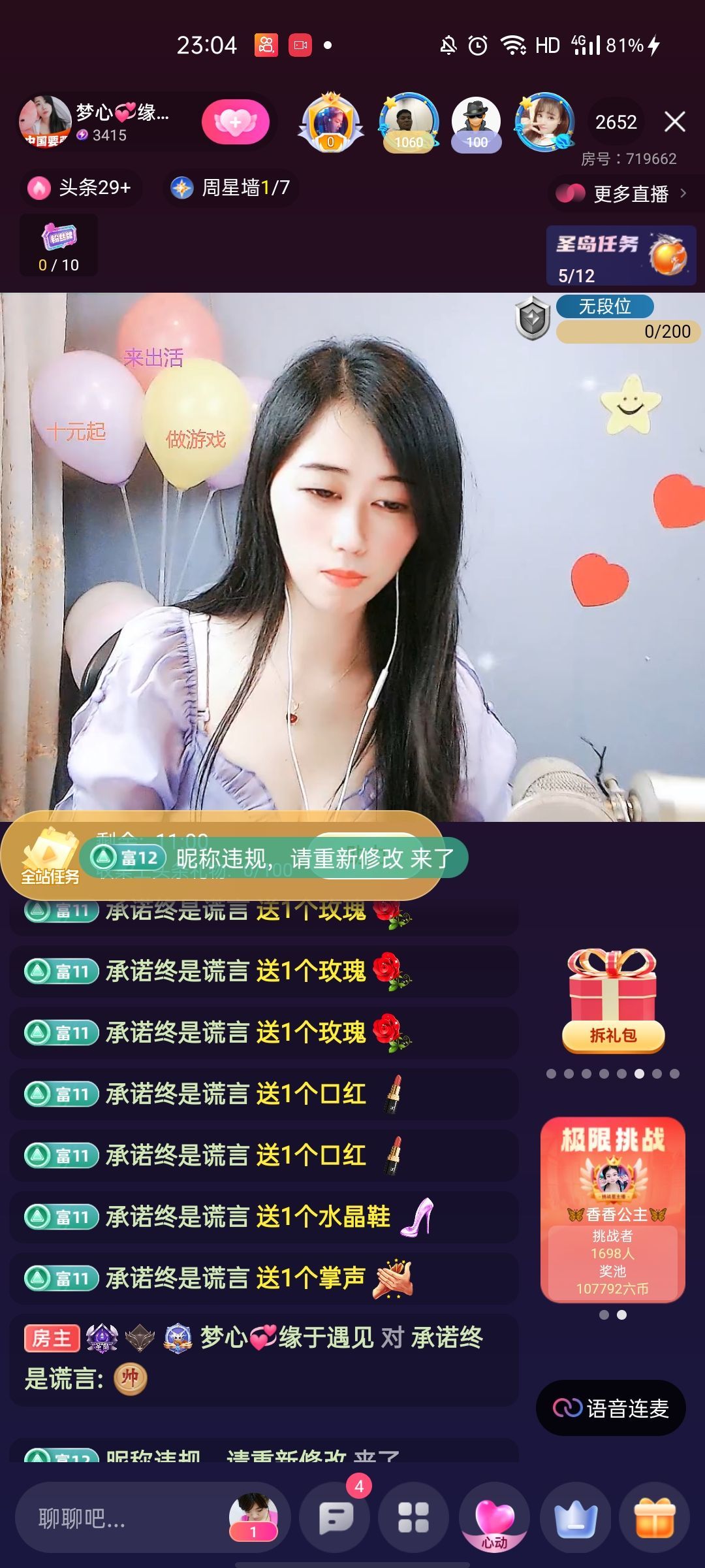 梦心💞缘于遇见的图片