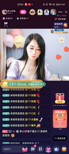 梦心💞缘于遇见主播照片