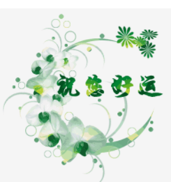 木子kigo五月好运的图片