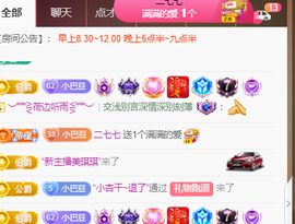 ♚~小巴豆~贪财好色的图片