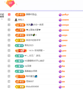🎶柒歌主播照片