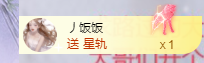 依芝の求百元榜的图片