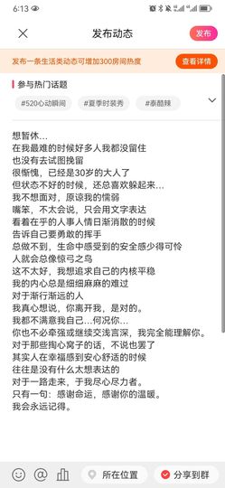 浪~加油啊主播照片