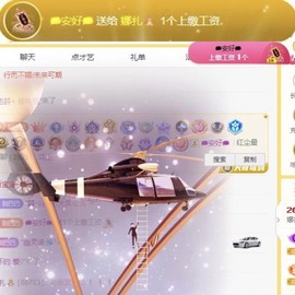 娜扎🧸主播照片