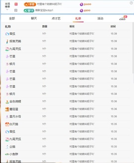妮妮妮子吖唱歌的的图片